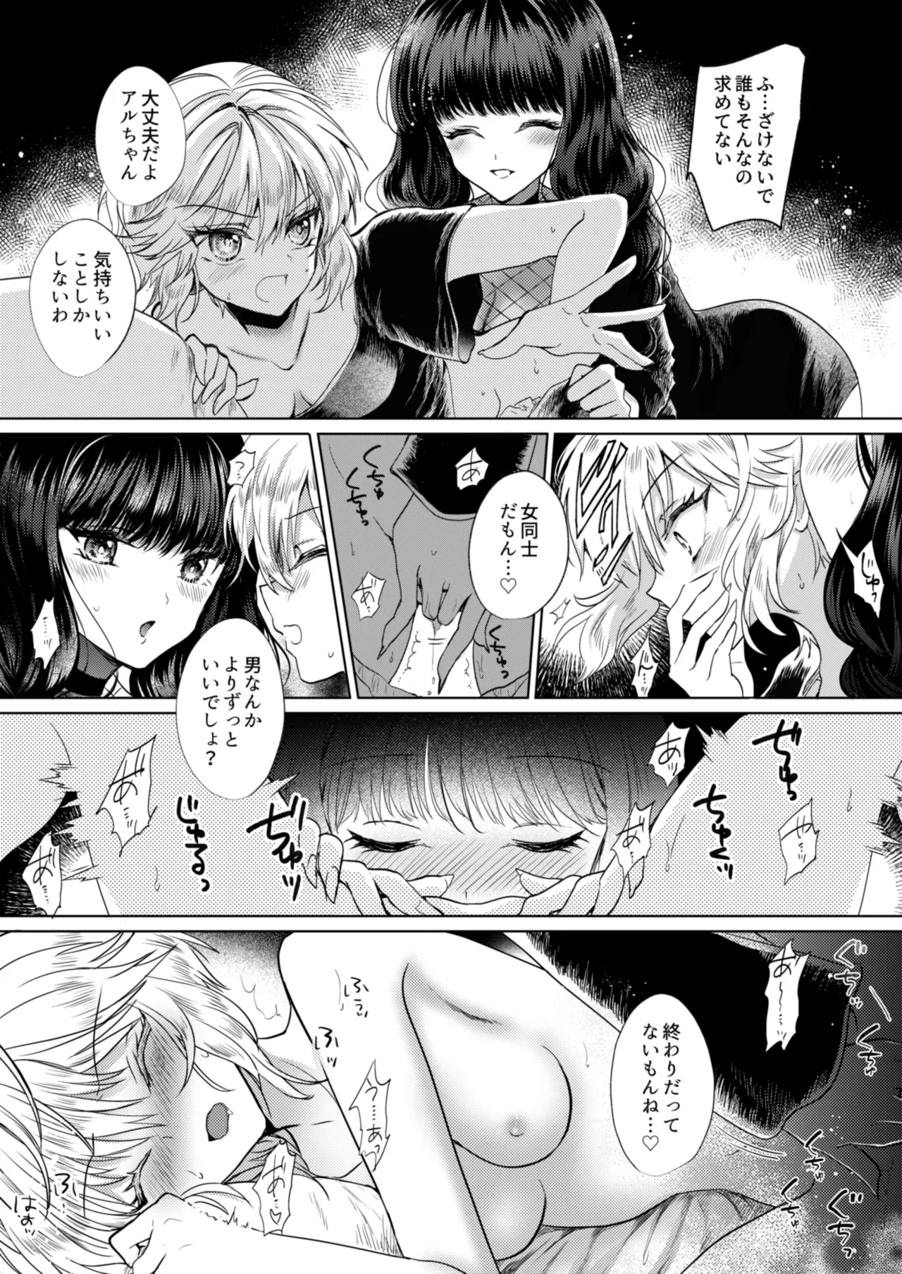 Kanojo to Kanojo no Koufuku Genri page 18 original parody - witch females only hentai manga - read online free