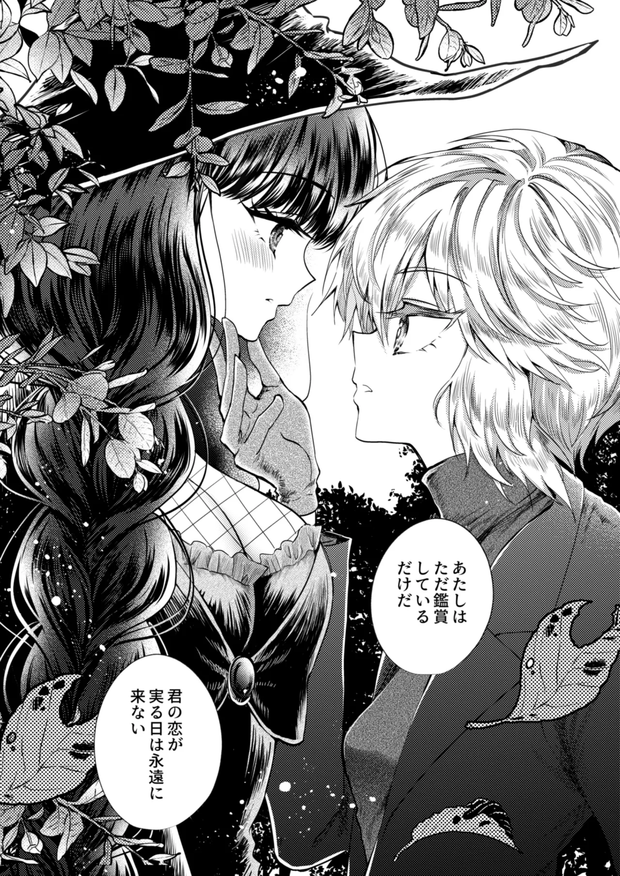 Kanojo to Kanojo no Koufuku Genri page 42 original parody - witch females only hentai manga - read online free