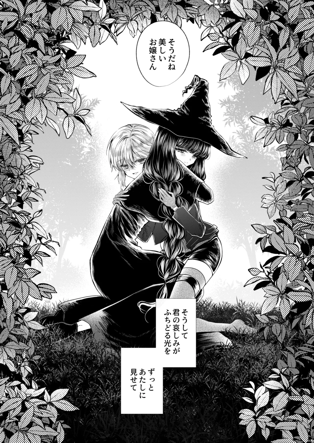 Kanojo to Kanojo no Koufuku Genri page 44 original parody - witch females only hentai manga - read online free