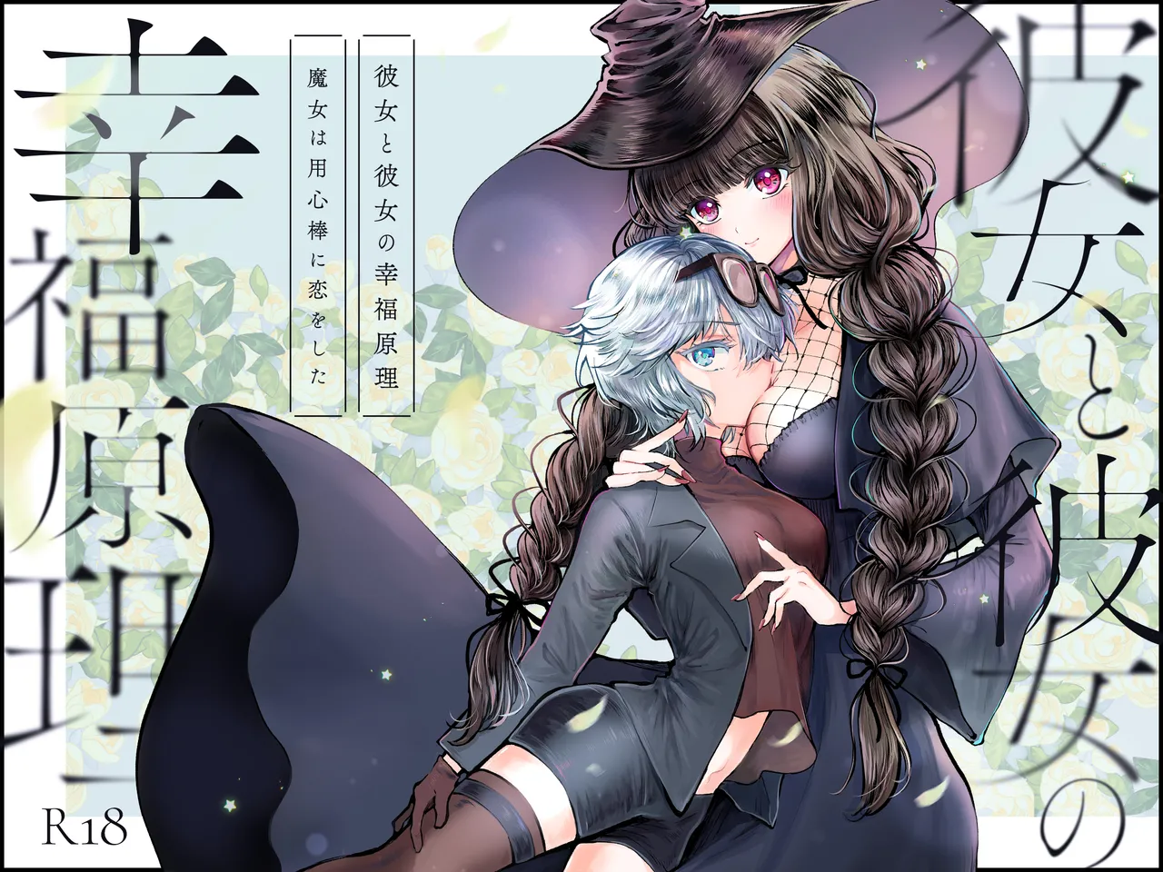 Kanojo to Kanojo no Koufuku Genri page 46 original parody - witch females only hentai manga - read online free
