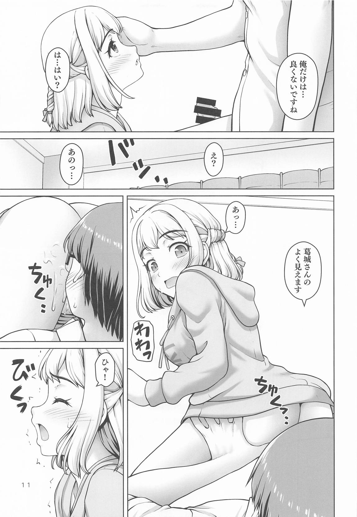 Aru Sekaisen no Ganbariya-san page 10 featuring producer the idolmaster parody - glasses sole female hentai manga - read online free