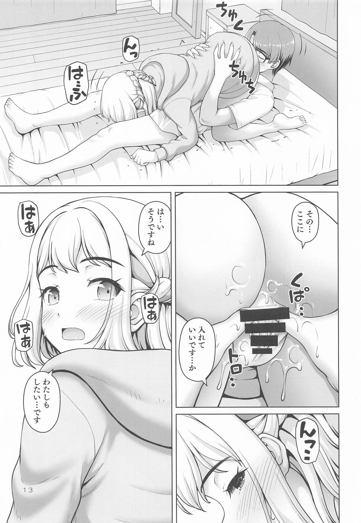 Aru Sekaisen no Ganbariya-san page 12 featuring lilja katsuragi the idolmaster parody - sole female sole male hentai manga - read online free