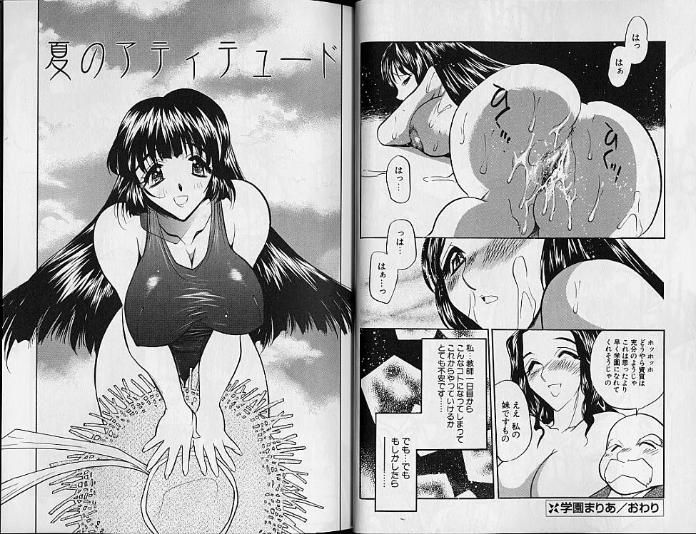 Gakuen Maria page 17 - big breasts schoolgirl uniform hentai manga - read online free