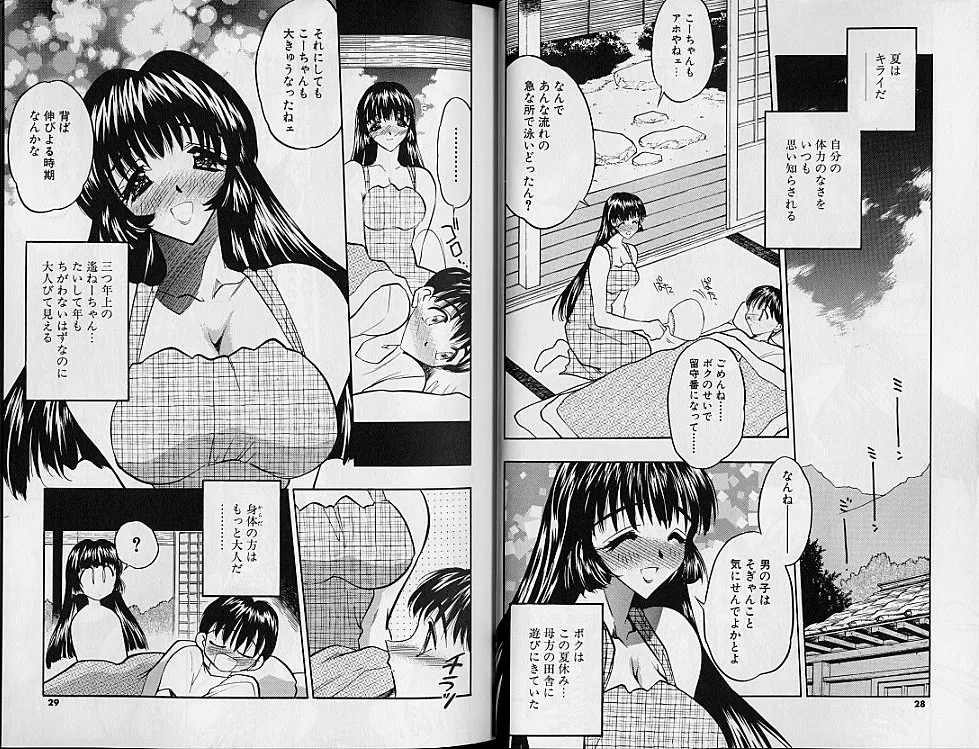 Gakuen Maria page 18 - big breasts schoolgirl uniform hentai manga - read online free