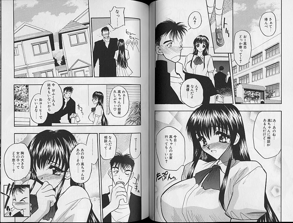 Gakuen Maria page 43 - big breasts schoolgirl uniform hentai manga - read online free