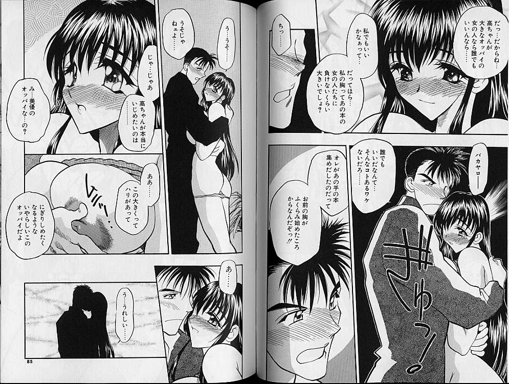 Gakuen Maria page 46 - big breasts schoolgirl uniform hentai manga - read online free