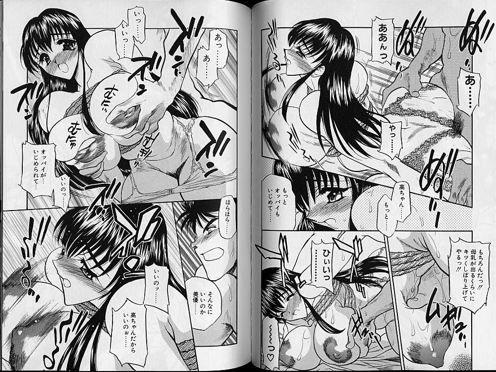 Gakuen Maria page 49 - big breasts schoolgirl uniform hentai manga - read online free