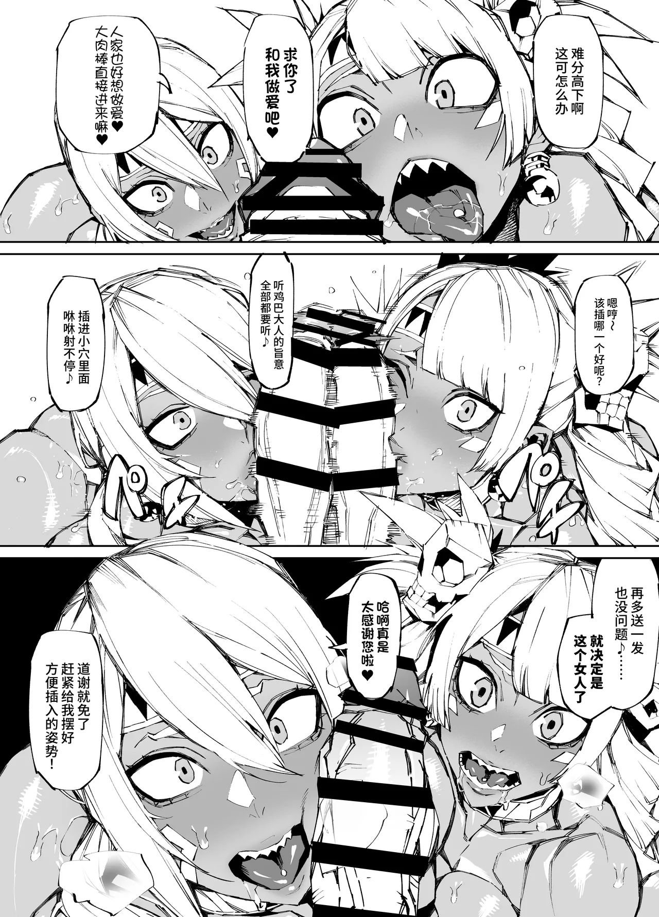 [Yakiniku Tabetei (Pobotto)] Kyokon Tensei -Seiki Shijou Shugi na Isekai ni Tensei shita no de Bakunyuu Bijo to Hame Makuri -Gyaru Amazon & Inran Sister Hen- | 巨根转生—转生到性器至上主义的异世界与爆乳美女们纵情交欢—亚马逊女战士辣妹＆淫乱修女篇 [Chinese] [千禧美少女汉化] page 18 original parody - maid scar hentai manga - read online free