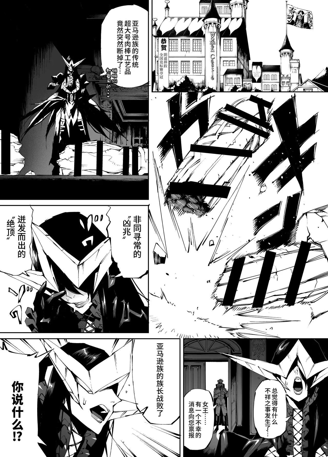 [Yakiniku Tabetei (Pobotto)] Kyokon Tensei -Seiki Shijou Shugi na Isekai ni Tensei shita no de Bakunyuu Bijo to Hame Makuri -Gyaru Amazon & Inran Sister Hen- | 巨根转生—转生到性器至上主义的异世界与爆乳美女们纵情交欢—亚马逊女战士辣妹＆淫乱修女篇 [Chinese] [千禧美少女汉化] page 22 original parody - sole male nakadashi hentai manga - read online free