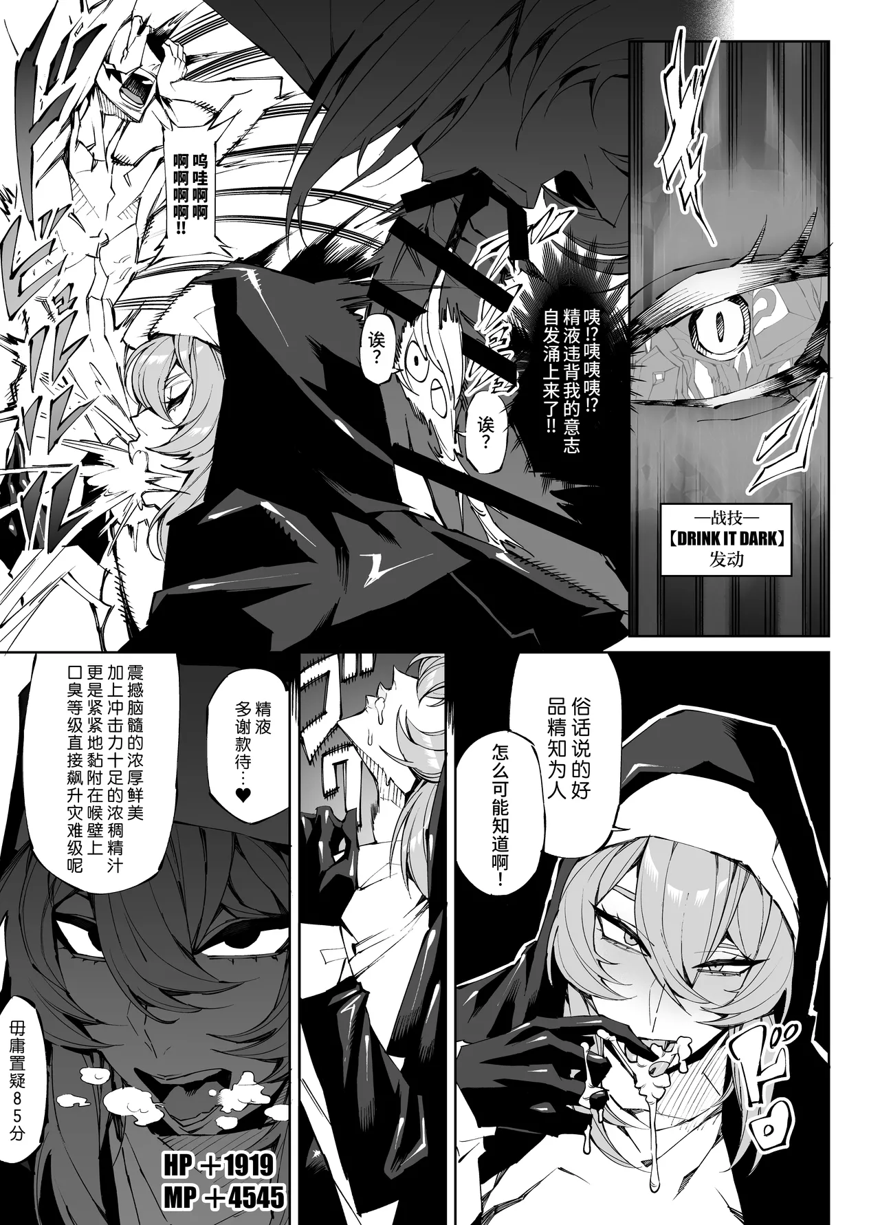 [Yakiniku Tabetei (Pobotto)] Kyokon Tensei -Seiki Shijou Shugi na Isekai ni Tensei shita no de Bakunyuu Bijo to Hame Makuri -Gyaru Amazon & Inran Sister Hen- | 巨根转生—转生到性器至上主义的异世界与爆乳美女们纵情交欢—亚马逊女战士辣妹＆淫乱修女篇 [Chinese] [千禧美少女汉化] page 30 original parody - sole male nakadashi hentai manga - read online free