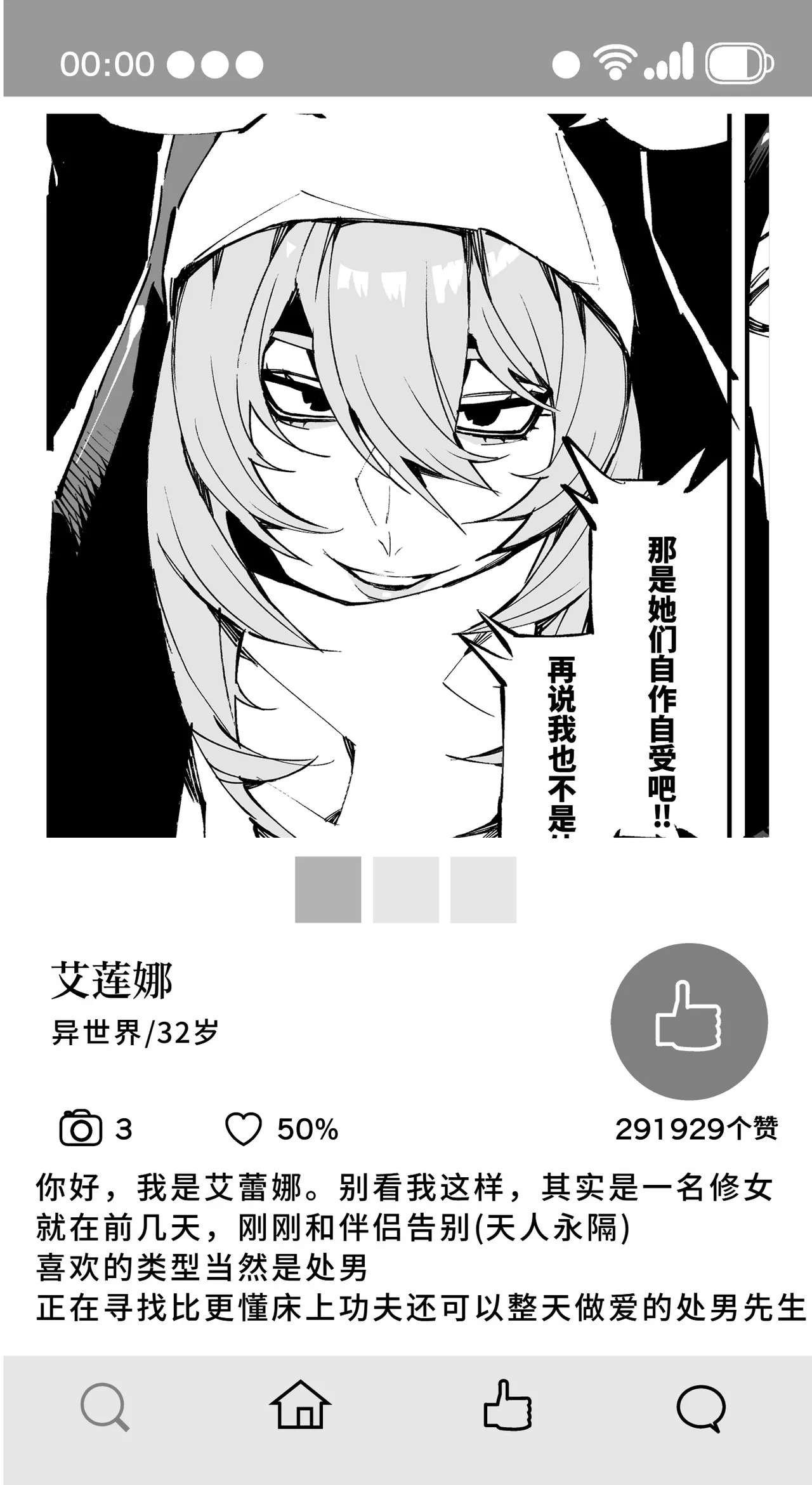 [Yakiniku Tabetei (Pobotto)] Kyokon Tensei -Seiki Shijou Shugi na Isekai ni Tensei shita no de Bakunyuu Bijo to Hame Makuri -Gyaru Amazon & Inran Sister Hen- | 巨根转生—转生到性器至上主义的异世界与爆乳美女们纵情交欢—亚马逊女战士辣妹＆淫乱修女篇 [Chinese] [千禧美少女汉化] page 54 original parody - maid scar hentai manga - read online free