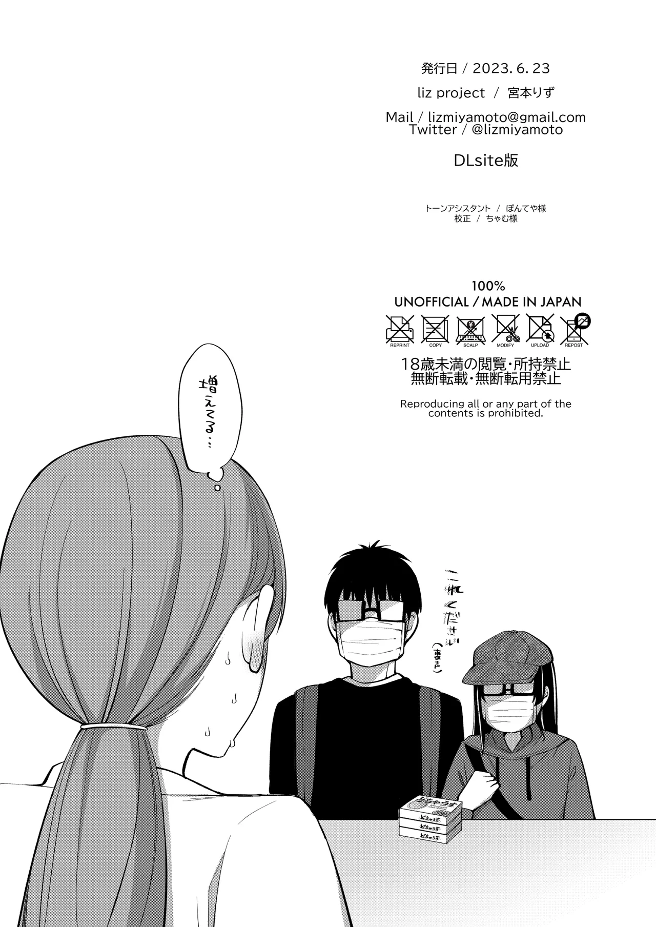 [liz project (Miyamoto Liz)] SETSUNA (NA) to ICHALOVE H (Love Live! Nijigasaki High School Idol Club) [English] [YuushaNi] [Digital] page 35 featuring setsuna yuki love live nijigasaki high school idol club parody - sole female sole male hentai manga - read online free