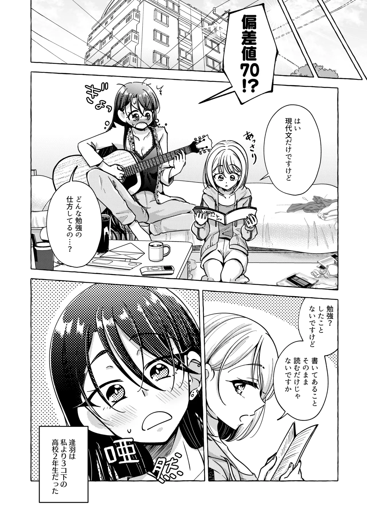 Lyric to Kizuato page 15 original parody - kissing females only hentai manga - read online free