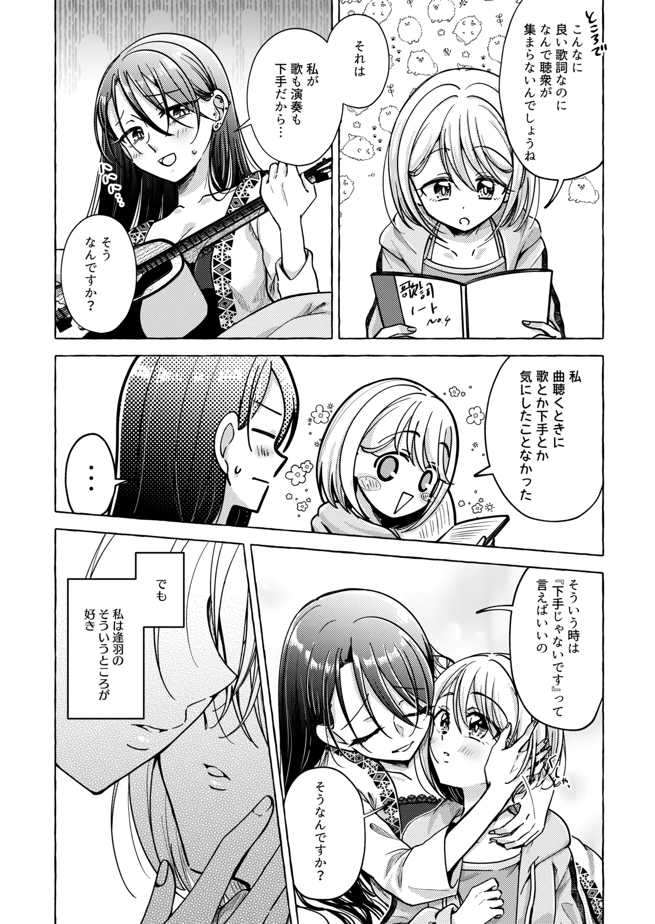 Lyric to Kizuato page 17 original parody - yuri kissing hentai manga - read online free