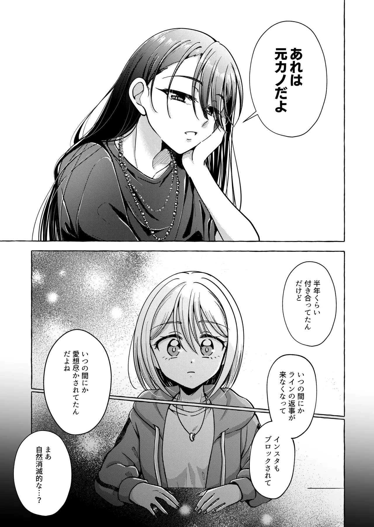 Lyric to Kizuato page 28 original parody - kissing females only hentai manga - read online free