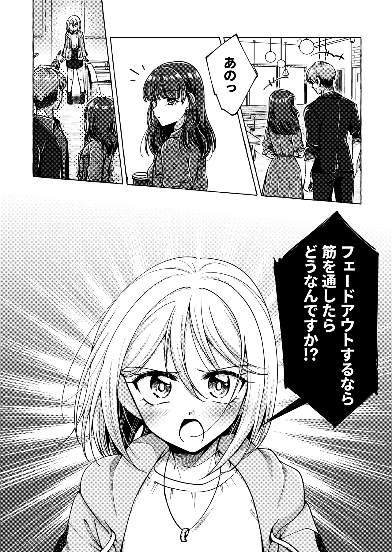 Lyric to Kizuato page 29 original parody - kissing females only hentai manga - read online free