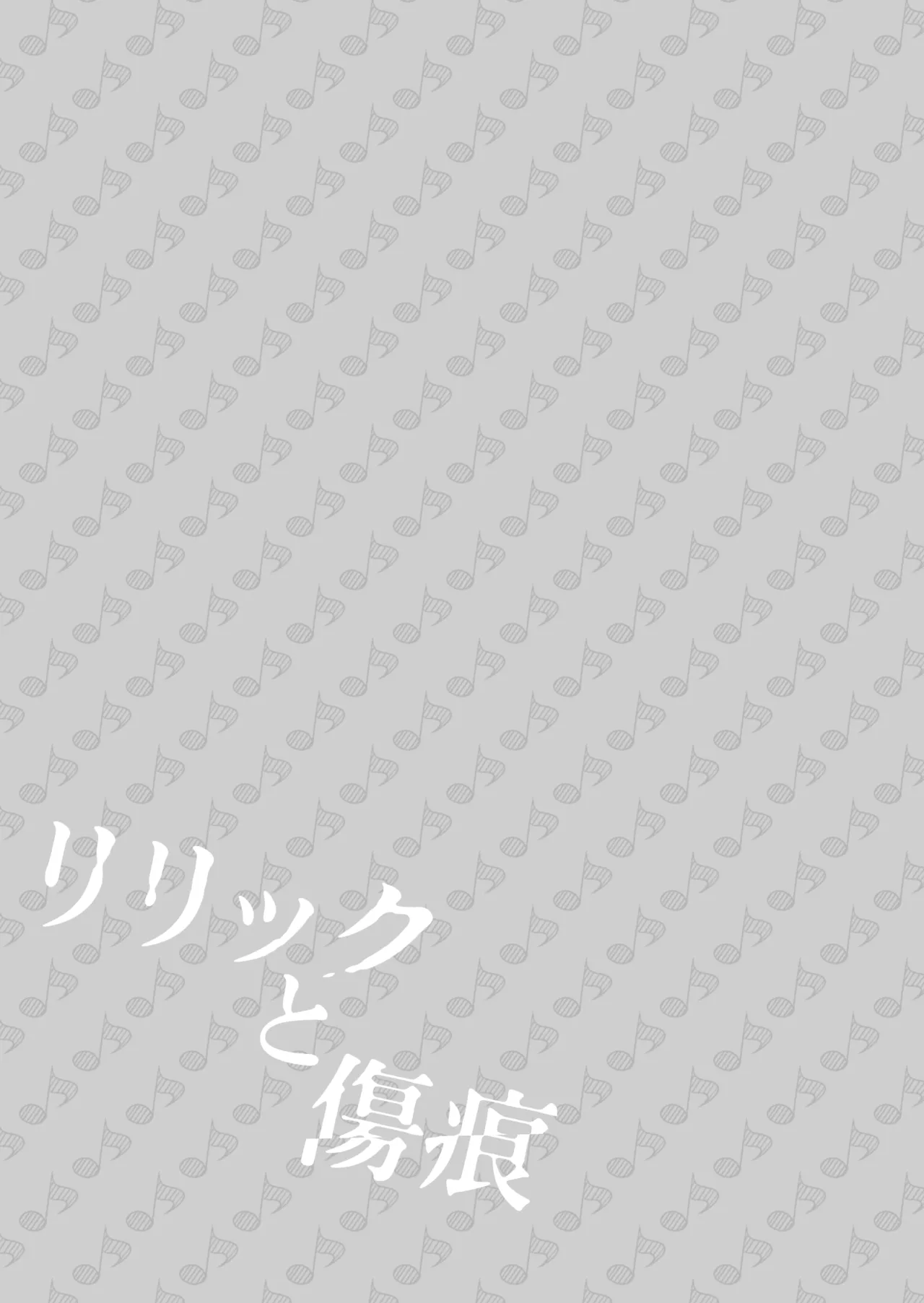 Lyric to Kizuato page 40 original parody - kissing females only hentai manga - read online free