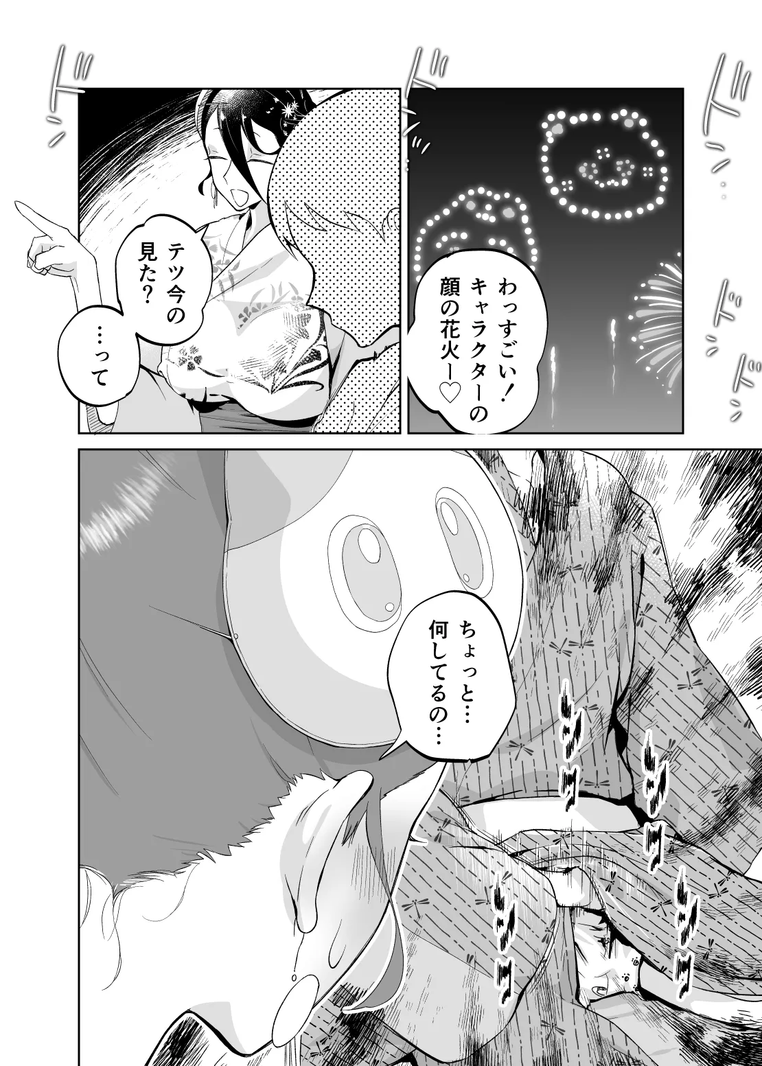 Kaa-san, Tsukiatte page 17 original parody - handjob milf hentai manga - read online free