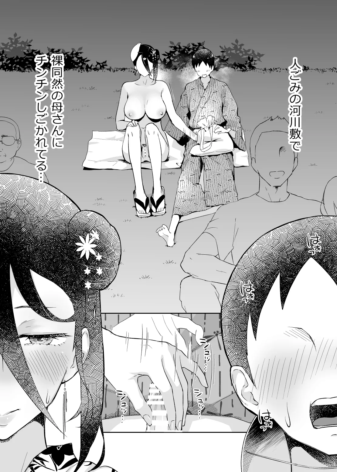 Kaa-san, Tsukiatte page 19 original parody - handjob milf hentai manga - read online free