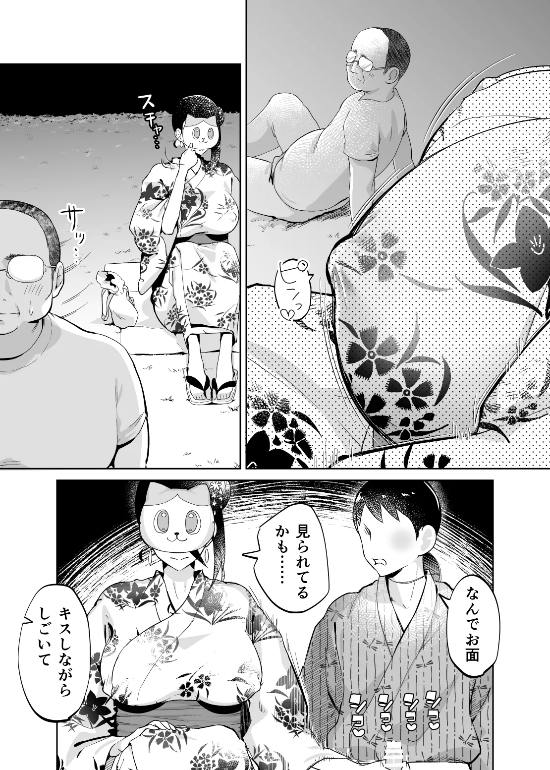 Kaa-san, Tsukiatte page 21 original parody - handjob milf hentai manga - read online free