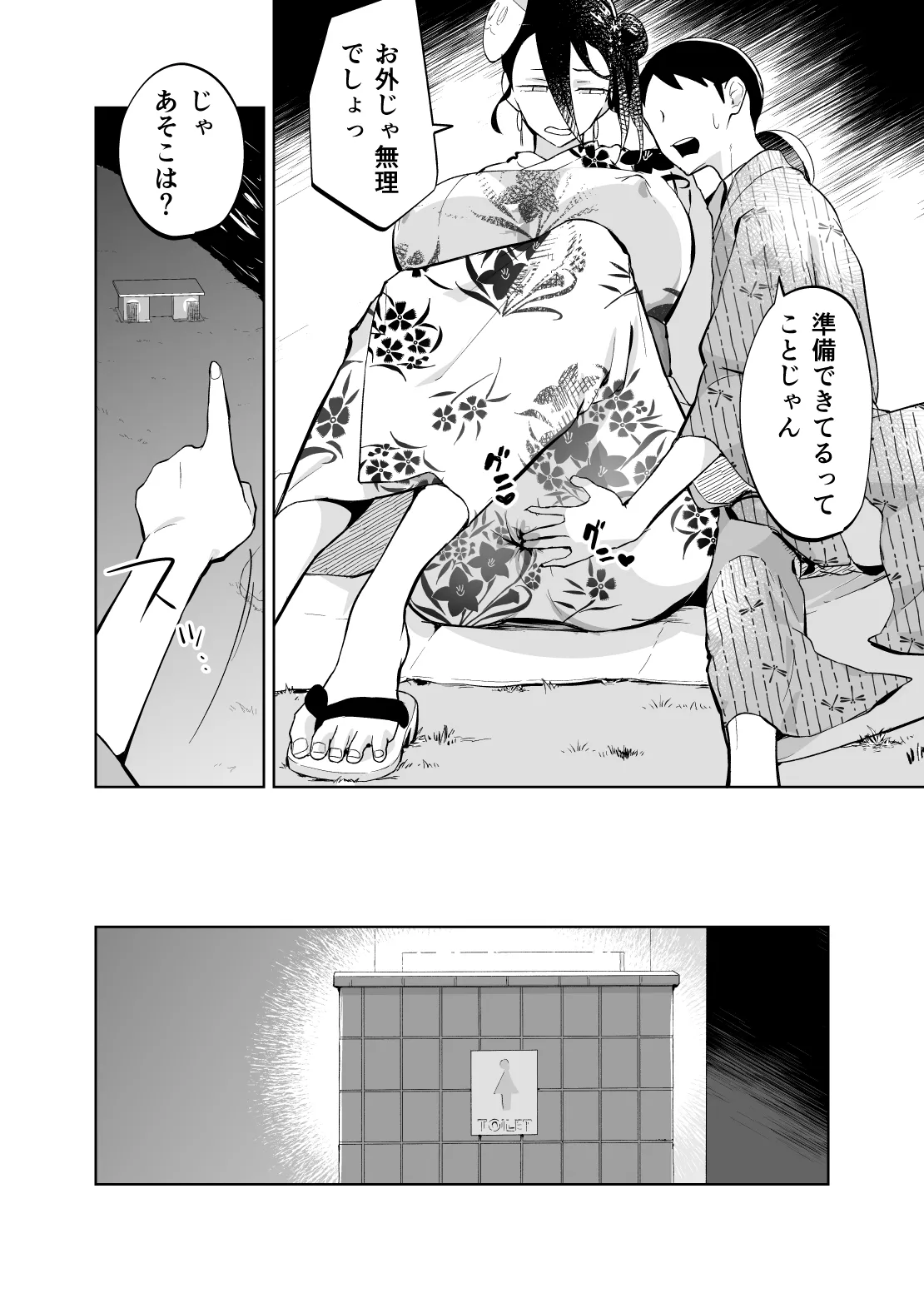 Kaa-san, Tsukiatte - Page 28