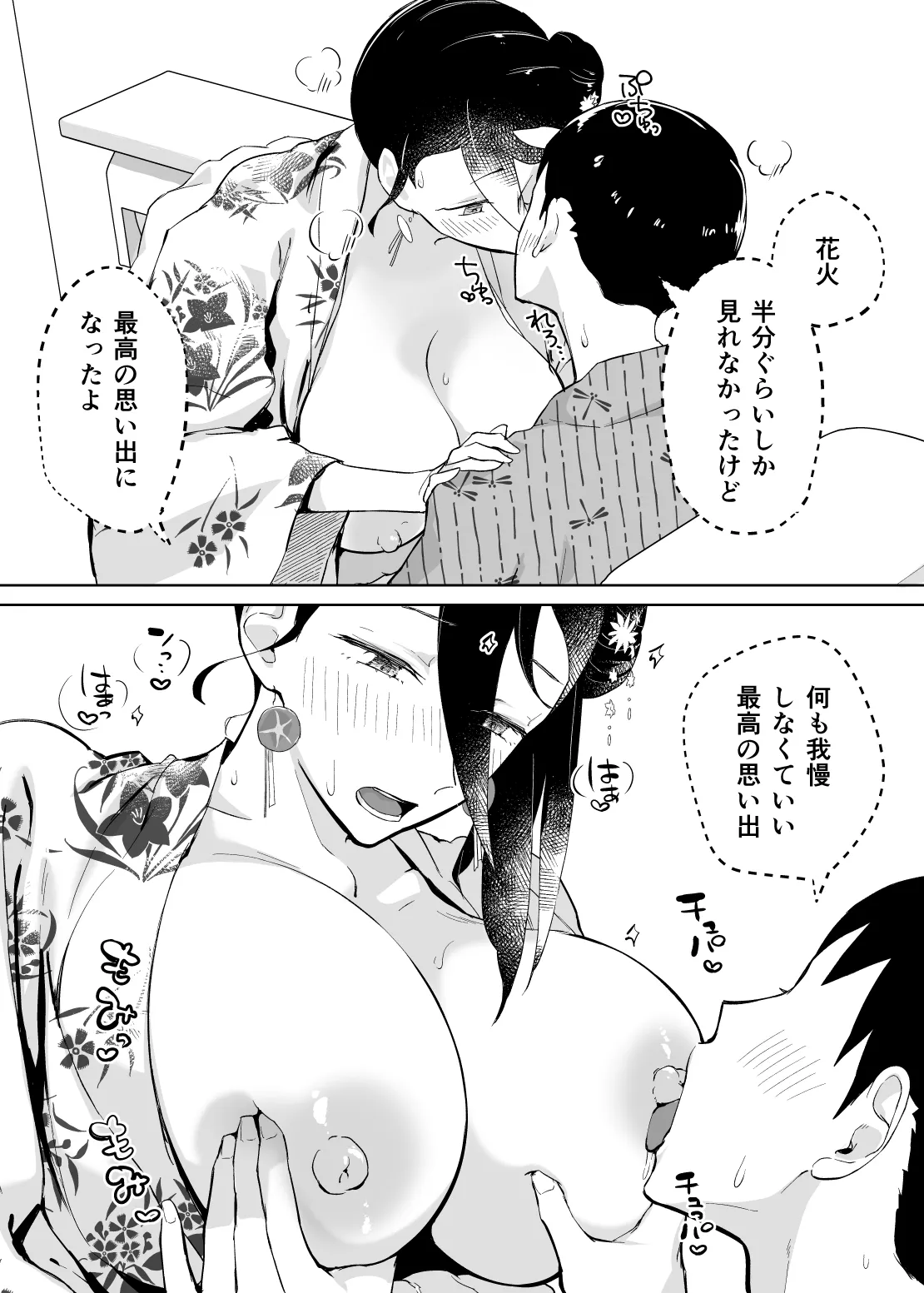 Kaa-san, Tsukiatte page 44 original parody - handjob milf hentai manga - read online free