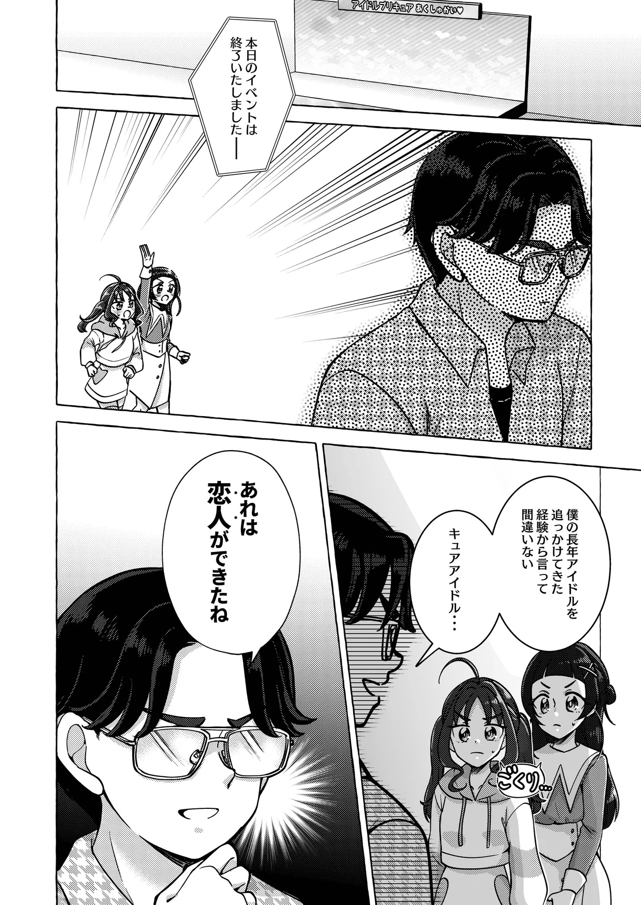 Kirakkiranran o Torimodose! page 10 featuring cure wink kimi to idol precure parody - yuri females only hentai manga - read online free