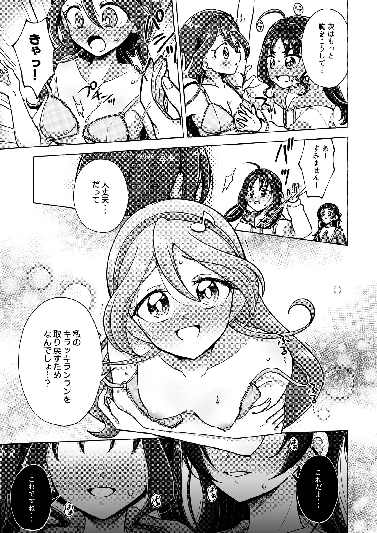 Kirakkiranran o Torimodose! page 15 featuring cure wink kimi to idol precure parody - yuri females only hentai manga - read online free