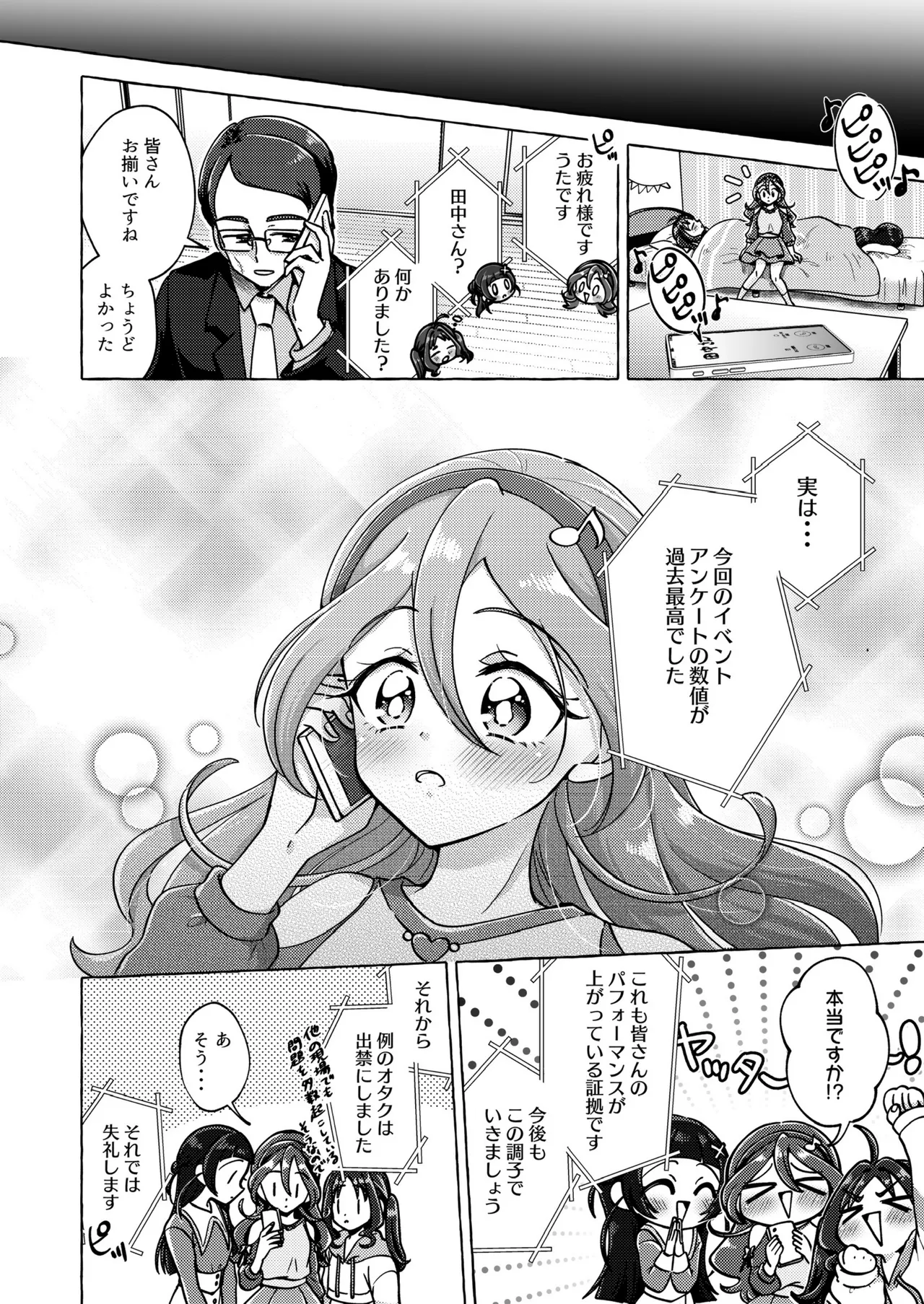 Kirakkiranran o Torimodose! page 26 featuring cure wink kimi to idol precure parody - yuri females only hentai manga - read online free