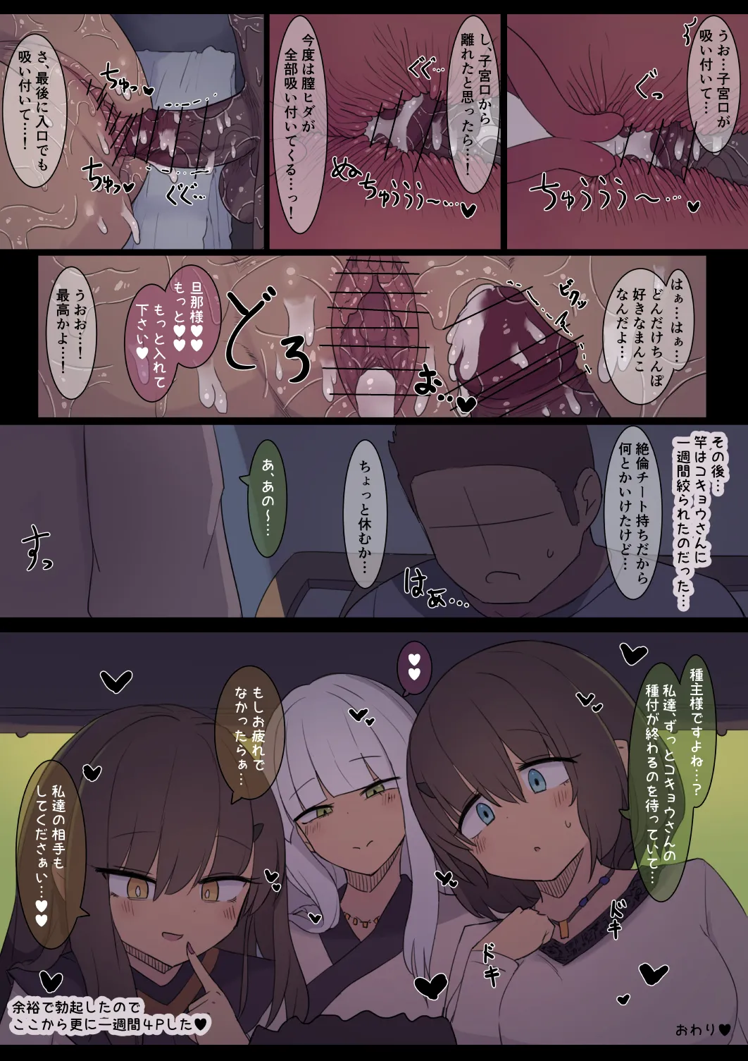 Mesu Goblin no Sato page 11 original parody - sole male nakadashi hentai manga - read online free