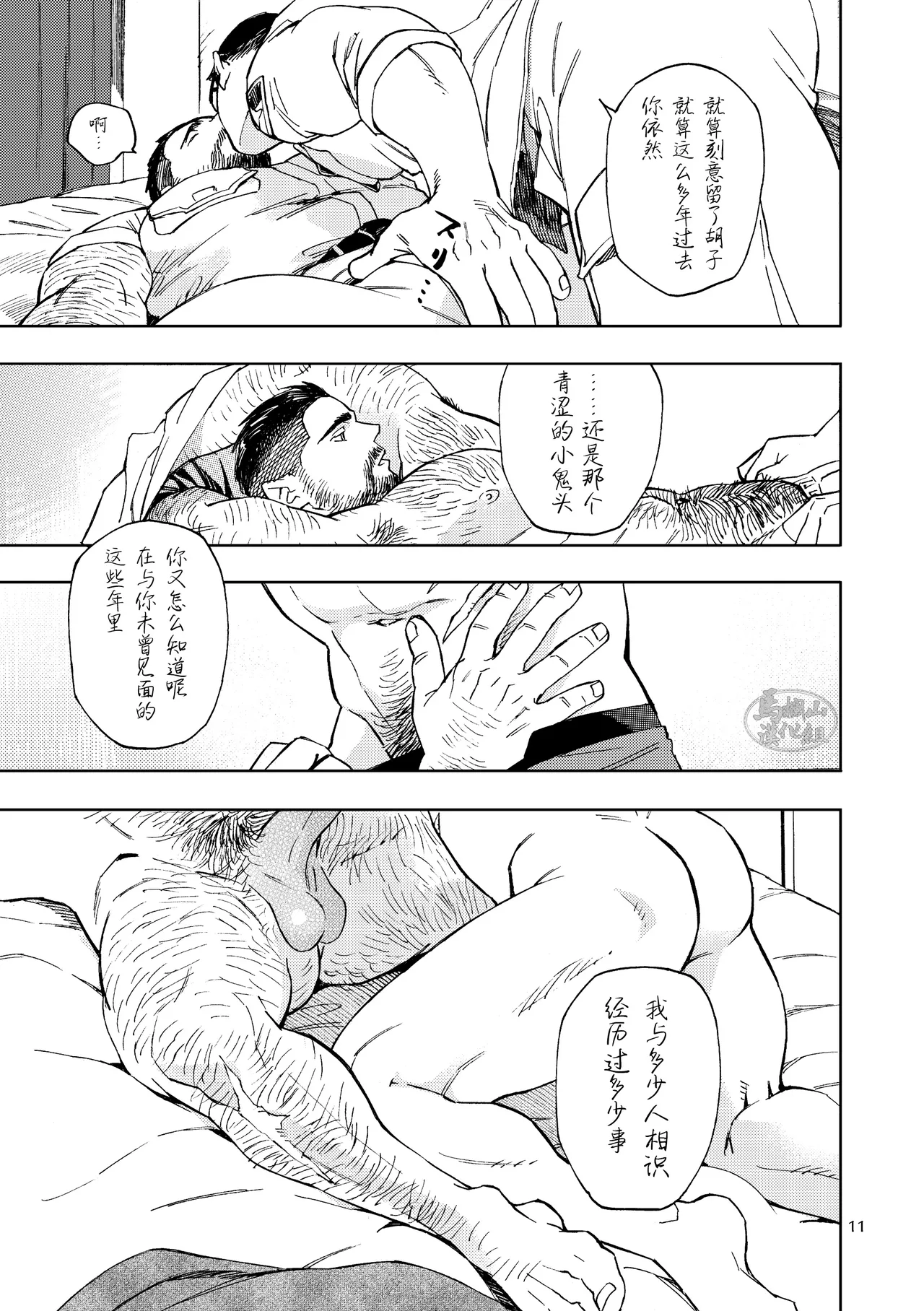 Galeo10 page 12 original parody - kissing anal hentai manga - read online free
