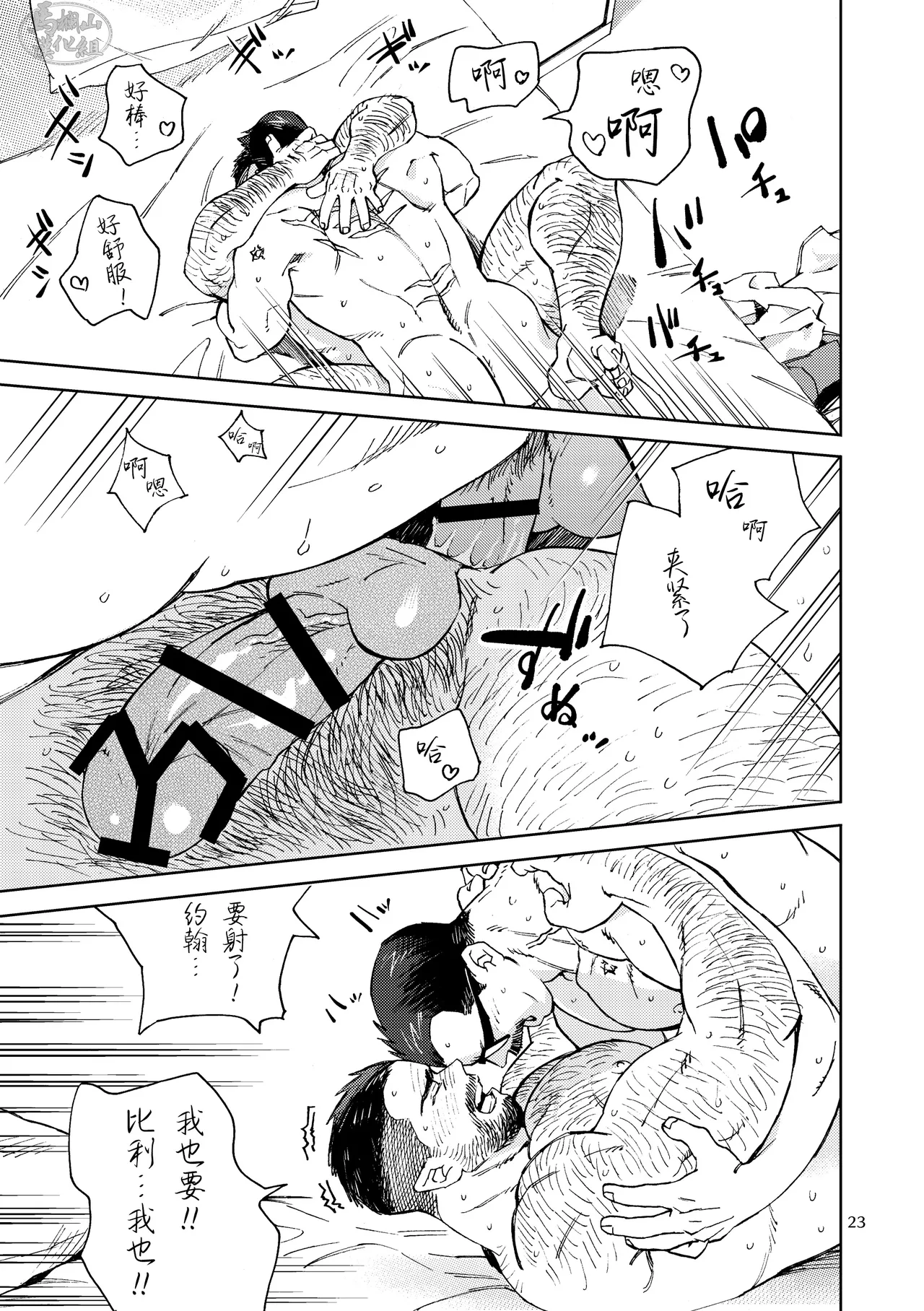 Galeo10 page 24 original parody - hairy kissing hentai manga - read online free