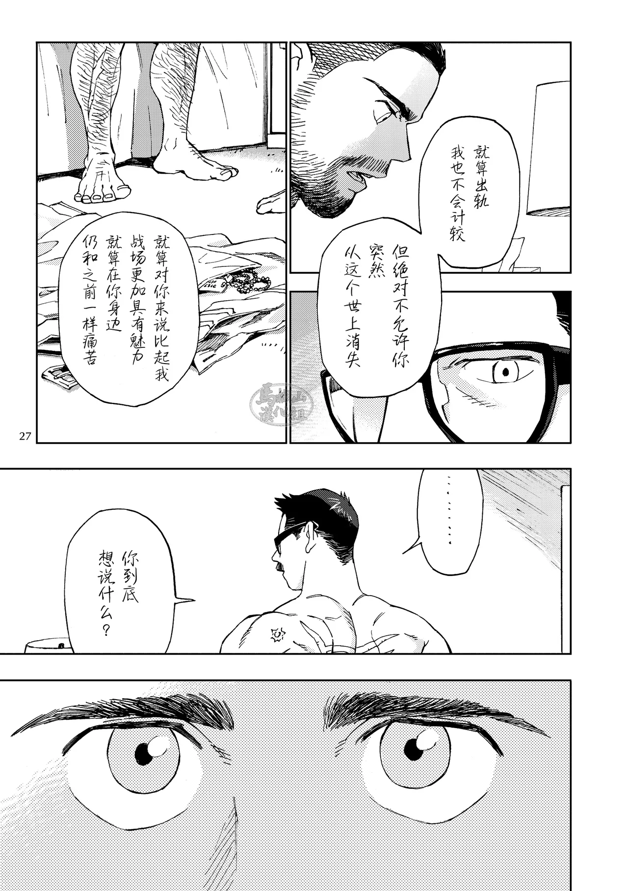 Galeo10 page 28 original parody - hairy kissing hentai manga - read online free