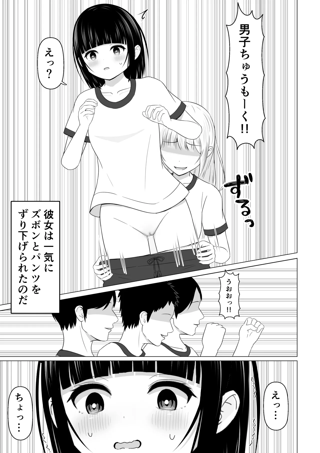 Itsumo Jersey Oroshi o Shiteiru Joshi ga Shikaeshi Sareru Hanashi - Page 4