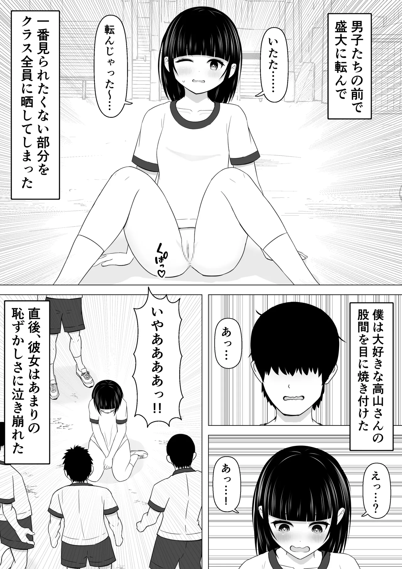 Itsumo Jersey Oroshi o Shiteiru Joshi ga Shikaeshi Sareru Hanashi - Page 7