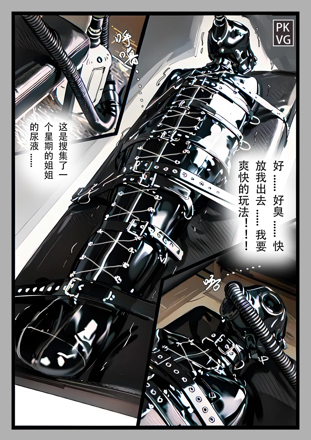 Story of slave Chapter 25 rubber prisoner page 12 - bdsm chastity belt hentai manga - read online free