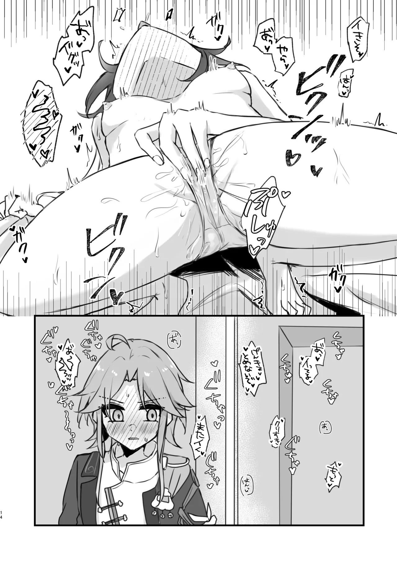 Yunli-Chan wa Makasaretai!? page 13 featuring yanqing honkai star rail parody - cunnilingus masturbation hentai manga - read online free