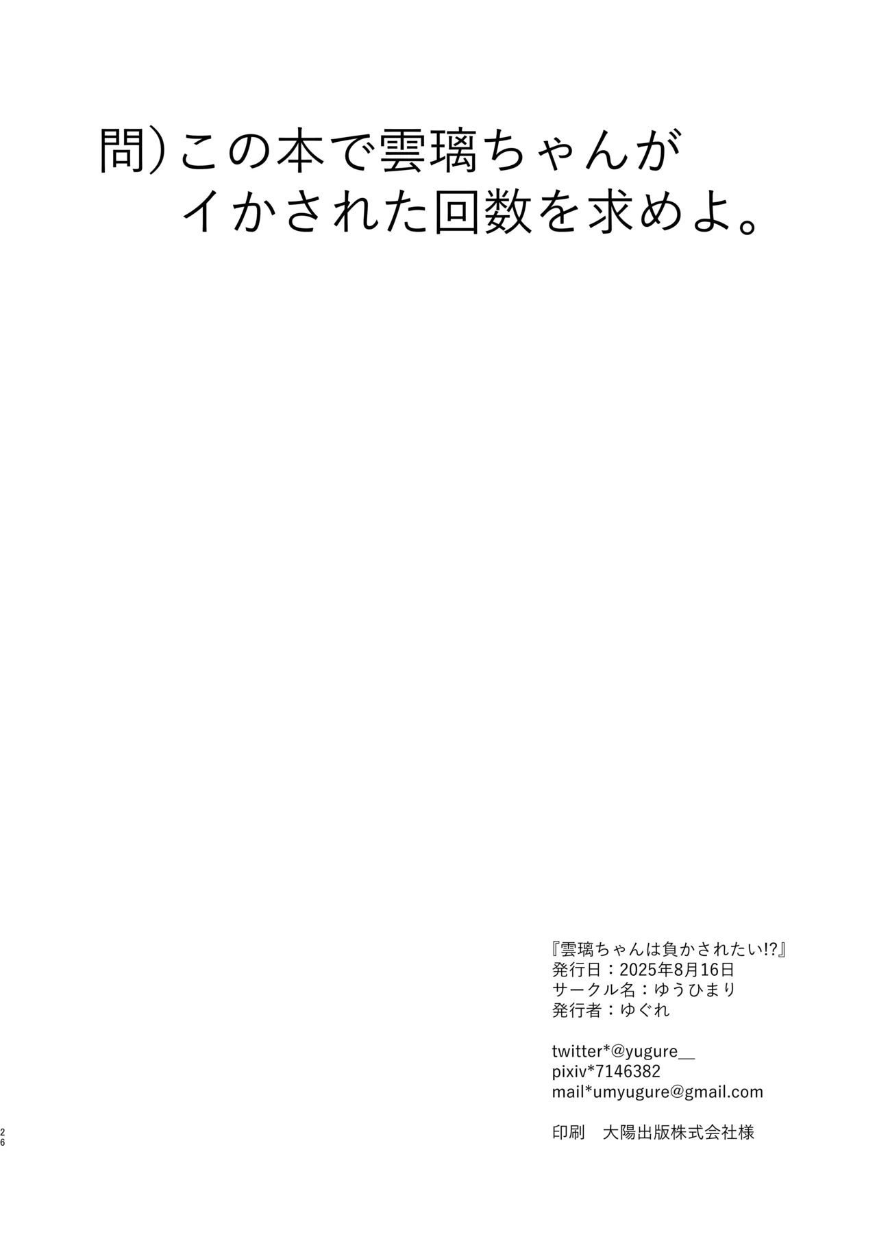 Yunli-Chan wa Makasaretai!? page 25 featuring yunli honkai star rail parody - sole female sole male hentai manga - read online free