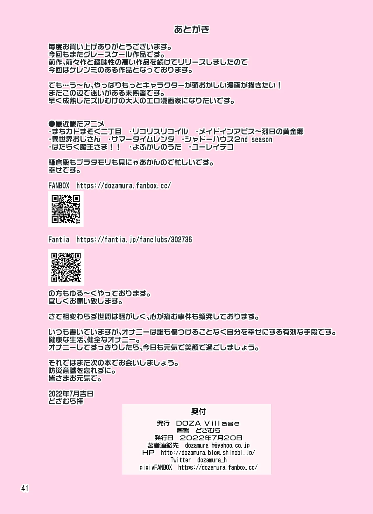 Shirobaranokimi | The White Rose of You page 41 original parody - gag mmf threesome hentai manga - read online free