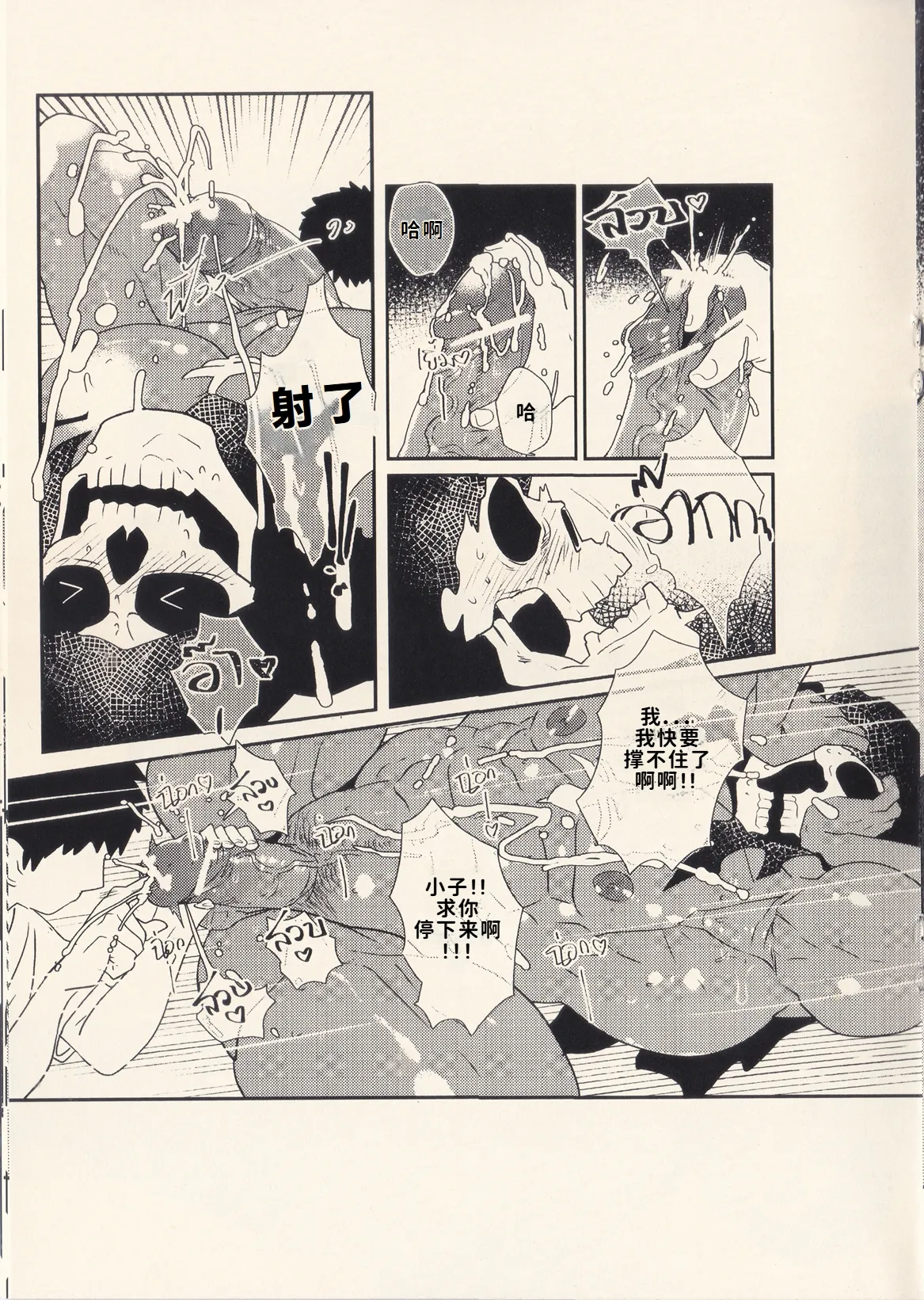 亲爱的死神 | Dear Ghost - Page 14