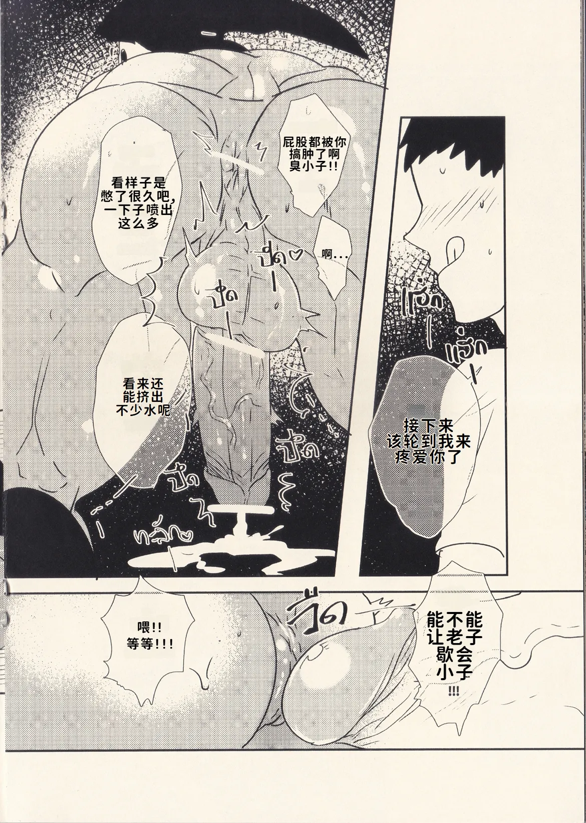 亲爱的死神 | Dear Ghost page 15 original parody - anal males only hentai manga - read online free