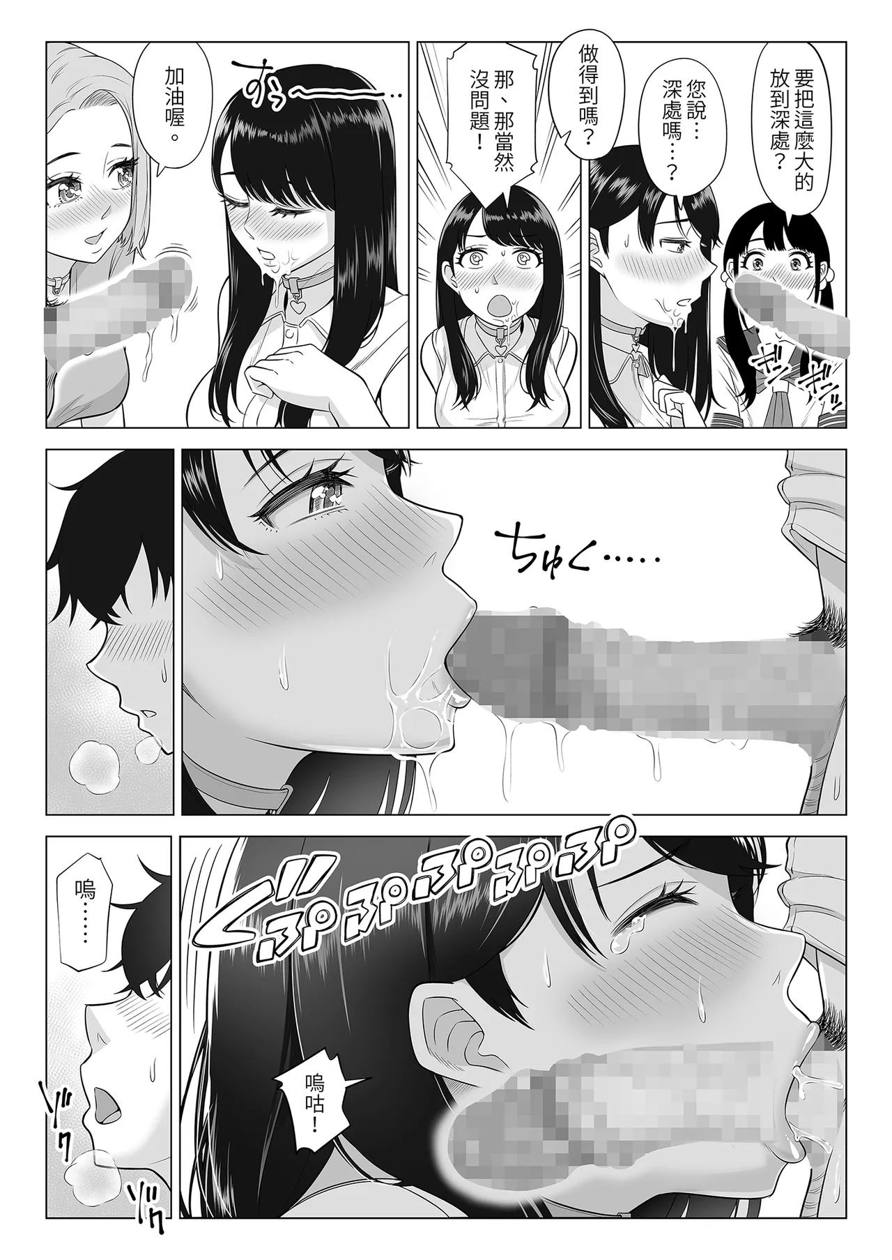 Dansei ga Kyokutan ni Sukunai Kono Sekai de wa, Seishi wa Kichou na Shigen desu.｜在這個男性極度稀少的世界裡，精子是珍貴的資源 page 29 original parody - big breasts group hentai manga - read online free