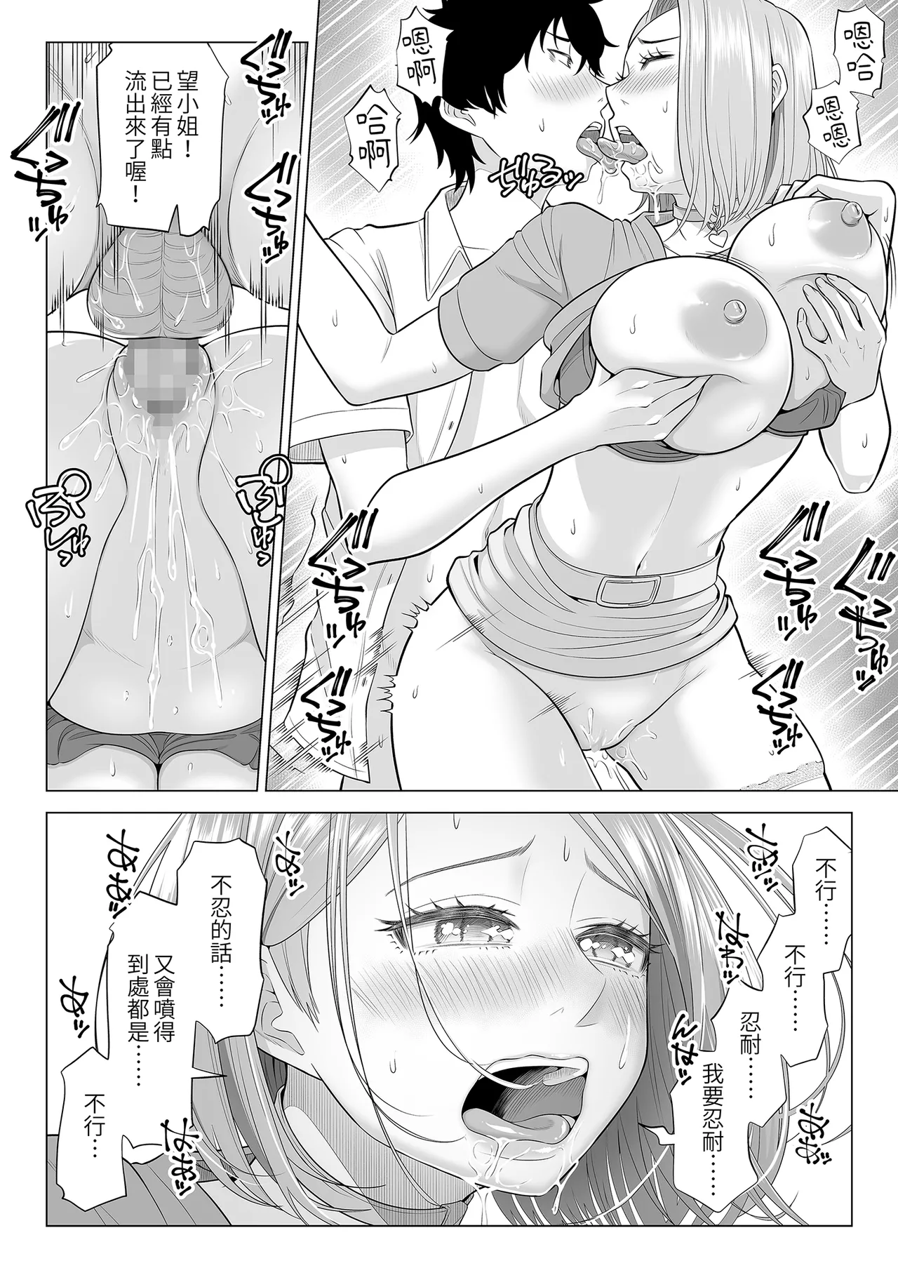 Dansei ga Kyokutan ni Sukunai Kono Sekai de wa, Seishi wa Kichou na Shigen desu.｜在這個男性極度稀少的世界裡，精子是珍貴的資源 page 44 original parody - big breasts group hentai manga - read online free