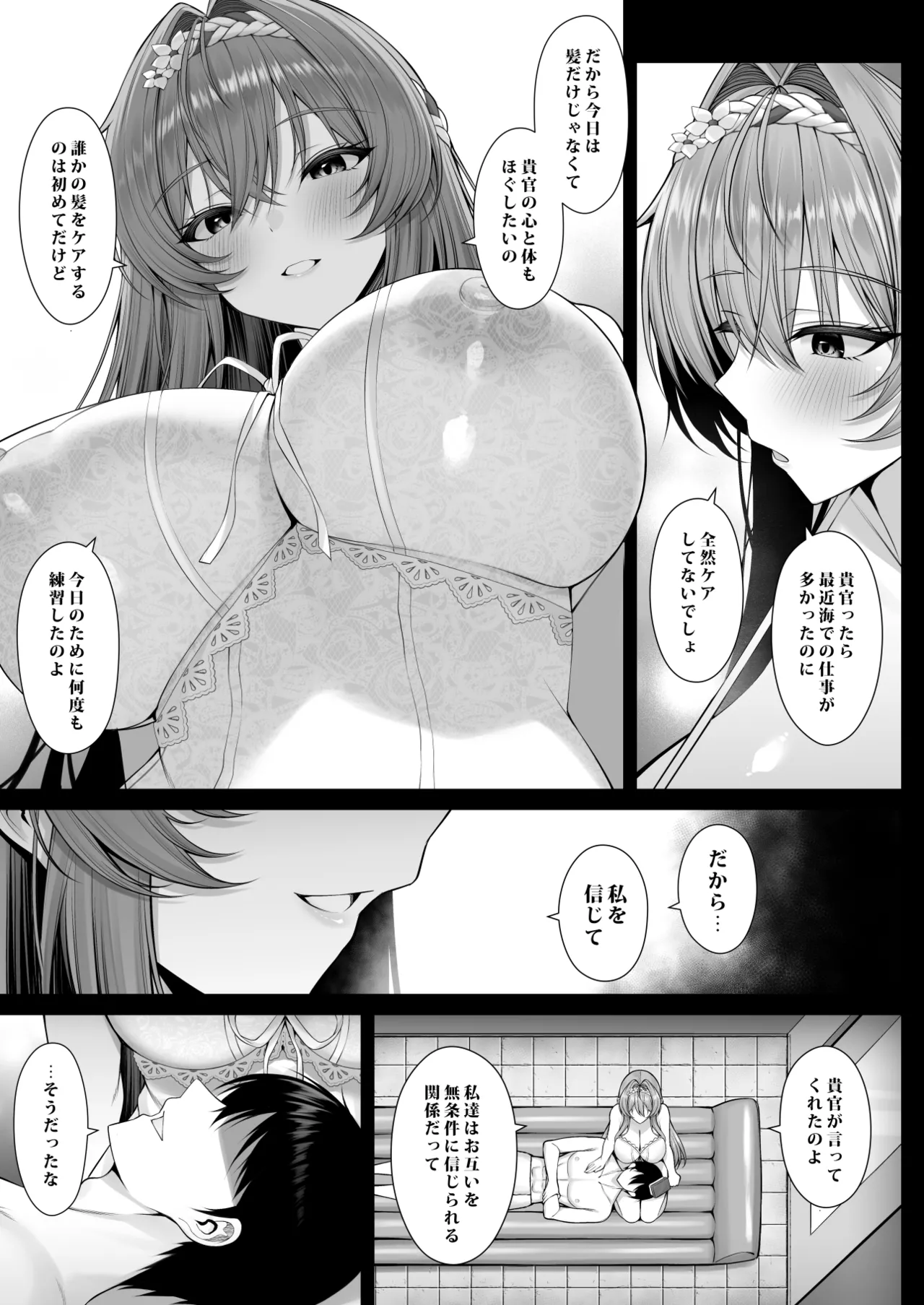 Awa ni Magireta Koigokoro - Page 4