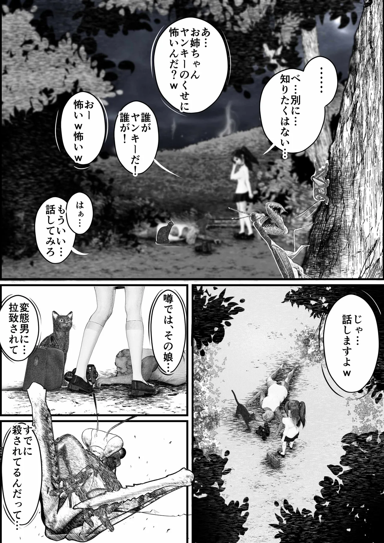 Page 3 of 首絞め!漫画・スナッフシリーズ「三部作総集編」/首絞めリョナ・コミック作品