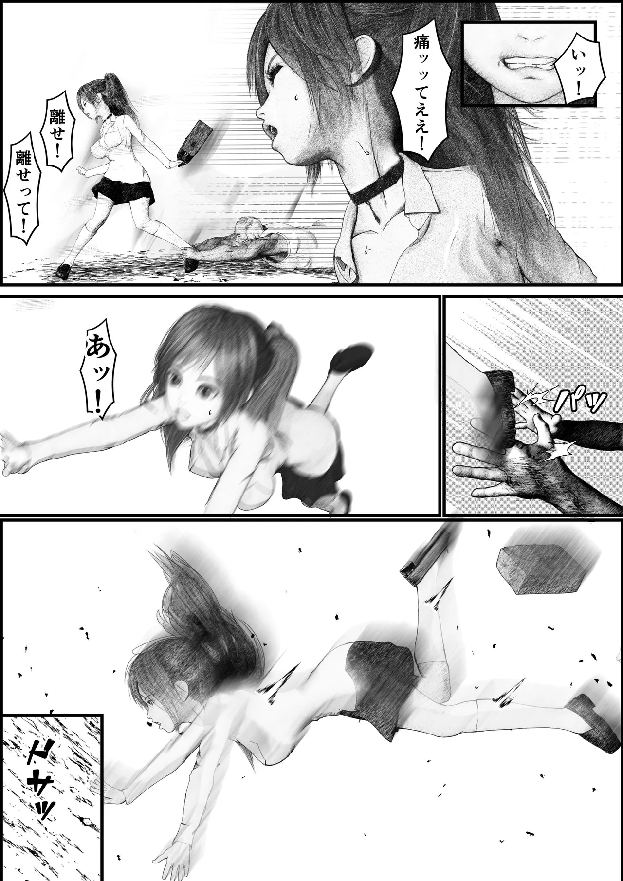 Page 7 of 首絞め!漫画・スナッフシリーズ「三部作総集編」/首絞めリョナ・コミック作品