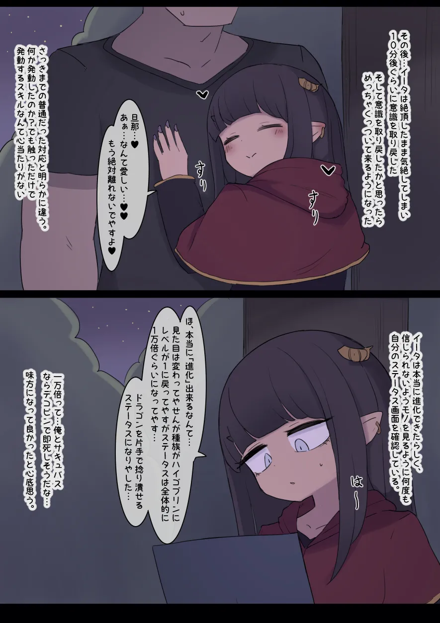 Nanka Isekai Harem-ppoi Hanashi - Page 21