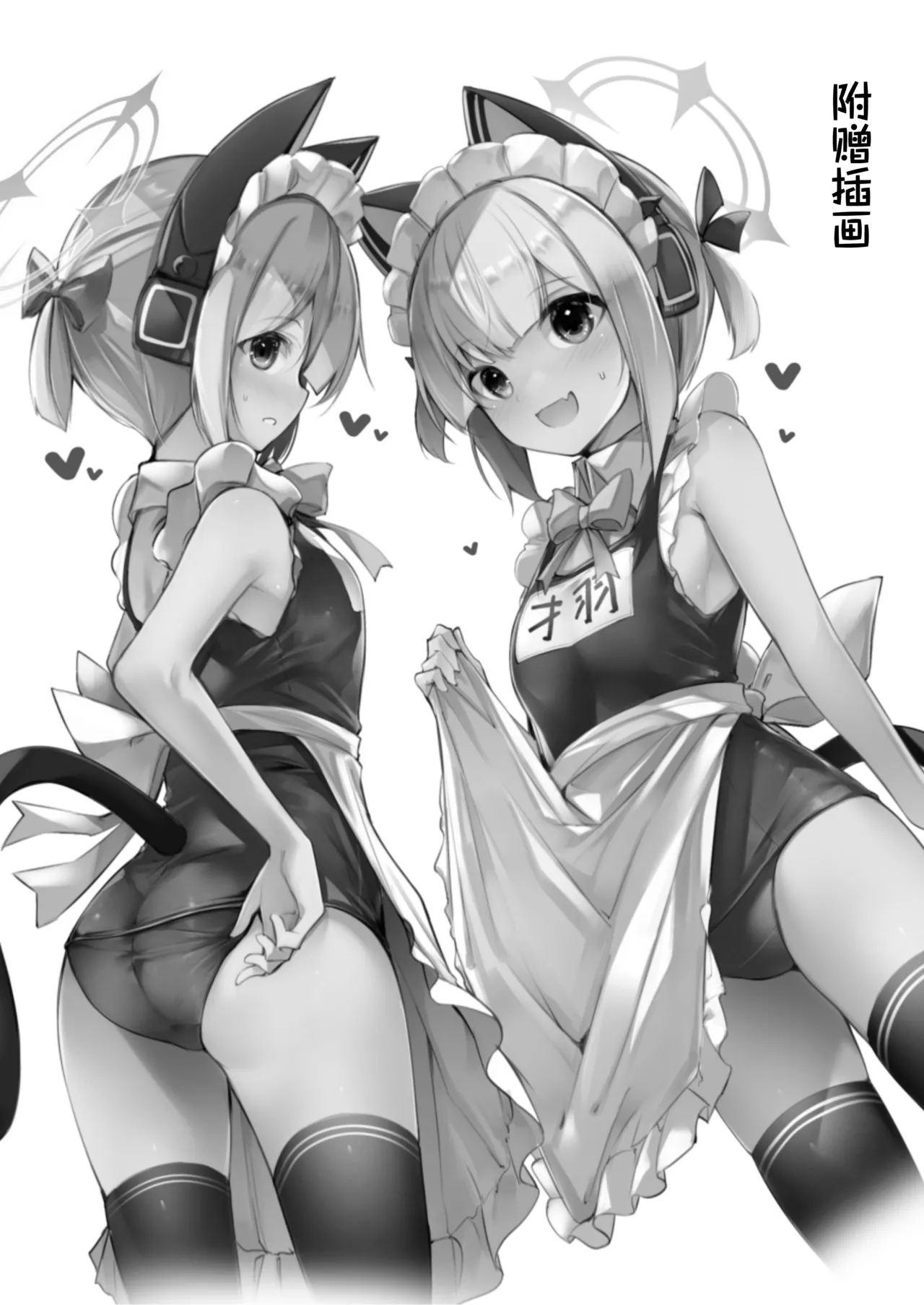 Sensei tte Eroge no Shujinkou mitai dayone. | 老师你就像是色情游戏里的主角呢 page 26 featuring midori saiba blue archive parody - stockings kemonomimi hentai manga - read online free