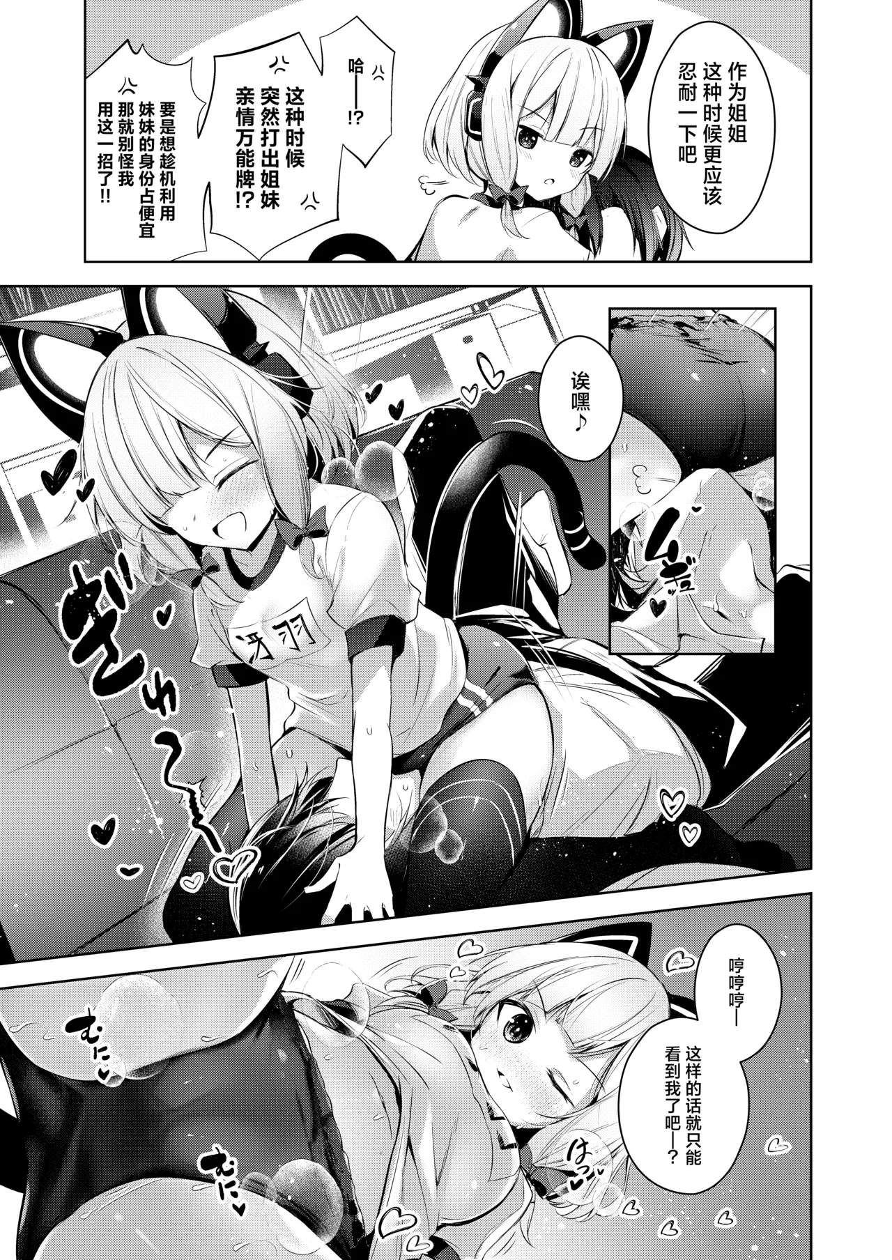 Sensei tte Eroge no Shujinkou mitai dayone. | 老师你就像是色情游戏里的主角呢 page 9 featuring midori saiba blue archive parody - stockings kemonomimi hentai manga - read online free