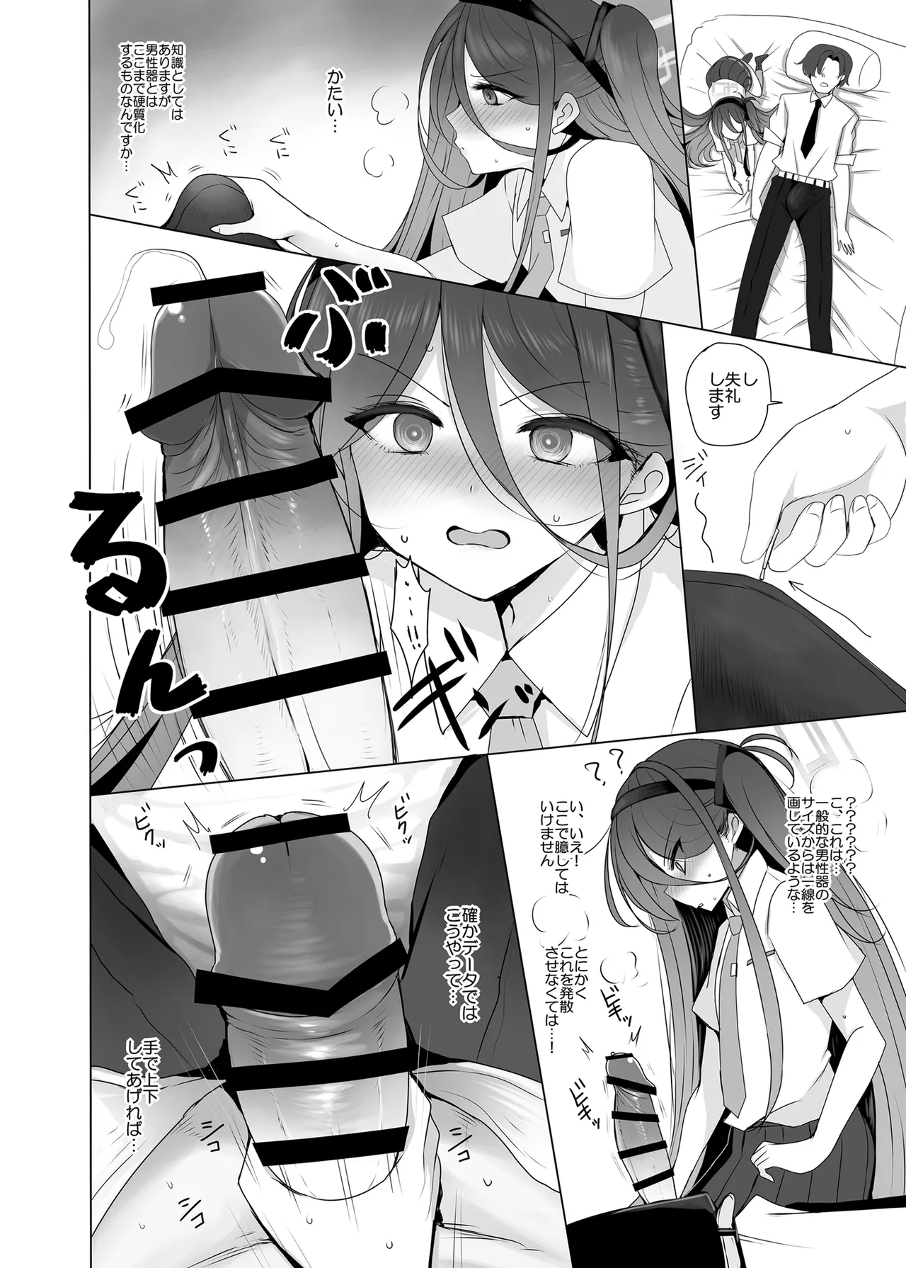 Key-chan to Himegoto - Page 7